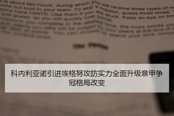 ke-nei-li-ya-nuo-yin-jin-ai-ge-nu-gong-fang-shi-li-quan-mian-sheng-ji-yi-jia-zheng-guan-ge-ju-gai-bian-3-800.jpg